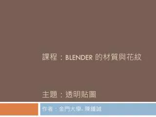 blender