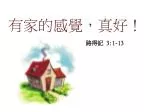 路得記 3:1-13 - slide 1