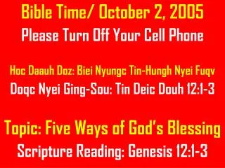 Bible Time/ October 2, 2005 Please Turn Off Your Cell Phone