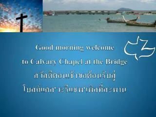 good morning welcome to calvary chapel at the bridge