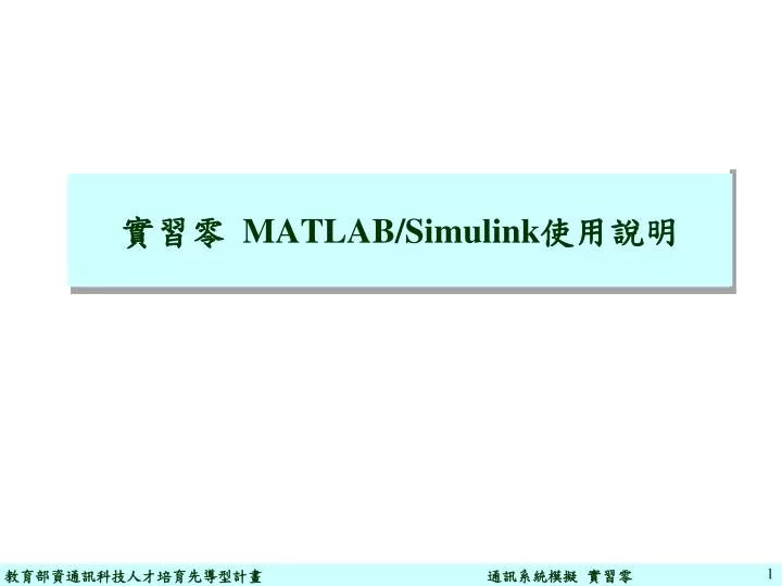 matlab simulink