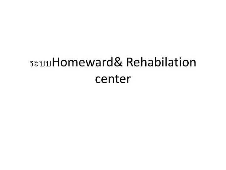 homeward rehabilation center