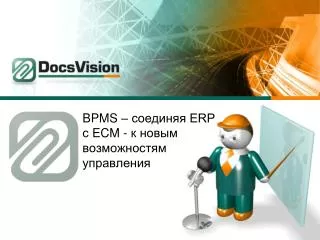 bpms erp ecm