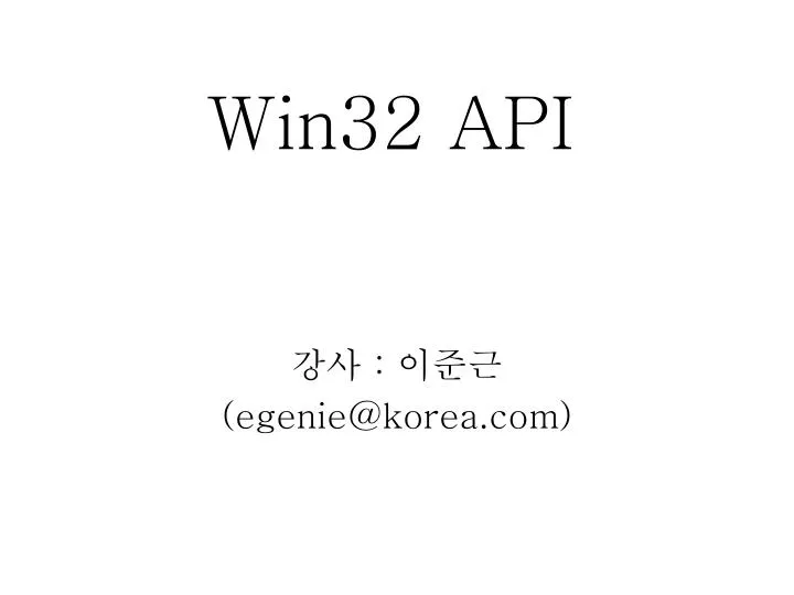 win32 api