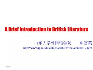 A Brief Introduction to British Literature