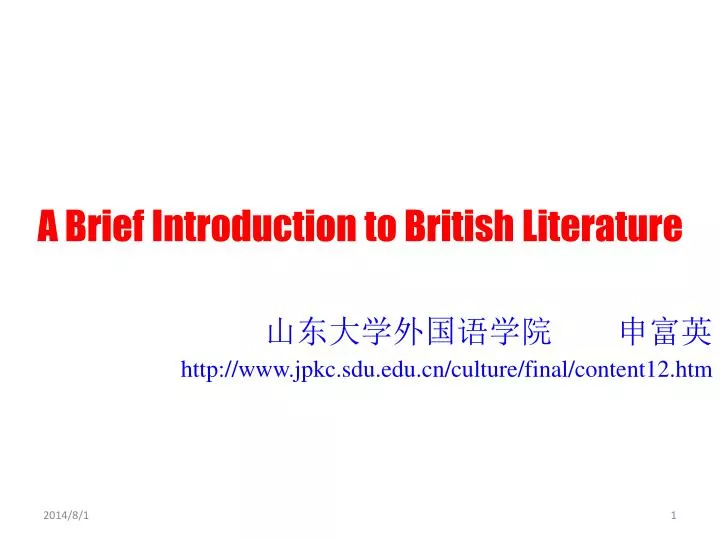 a brief introduction to british literature
