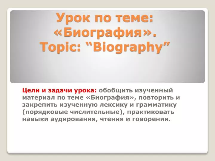 topic biography