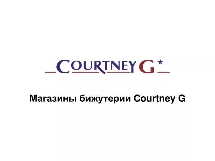 courtney g