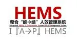 整合“能  绩”人效管理系统 Integrated Ability  Performance H uman E ffect M anagement S ystem - slide 1