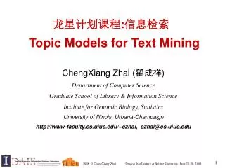 ?????? : ???? Topic Models for Text Mining