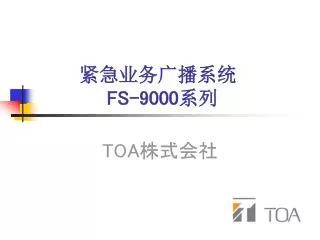 fs 9000