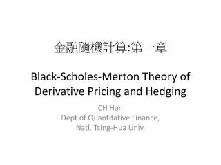 ?????? : ??? Black-Scholes-Merton Theory of Derivative Pricing and Hedging