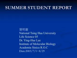 SUMMER STUDENT REPORT