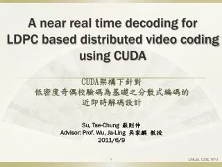 A near real time decoding for LDPC based distributed video coding using CUDA