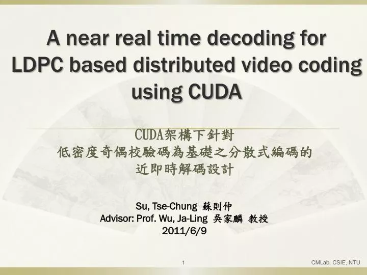 a near real time decoding for ldpc based distributed video coding using cuda