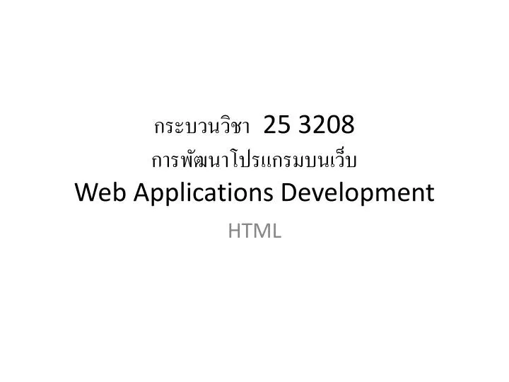 25 3208 web applications development