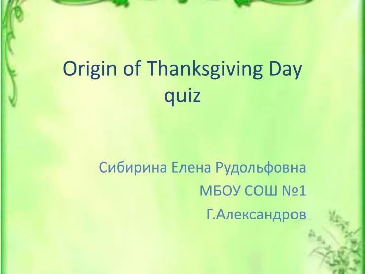 origin of thanksgiving day quiz