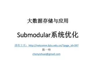 submodular