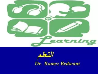 ?????? Dr. Ramez Bedwani