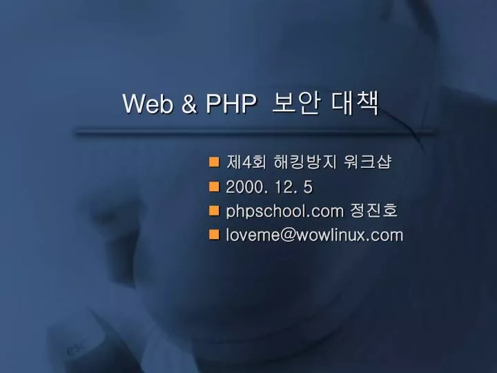 web php