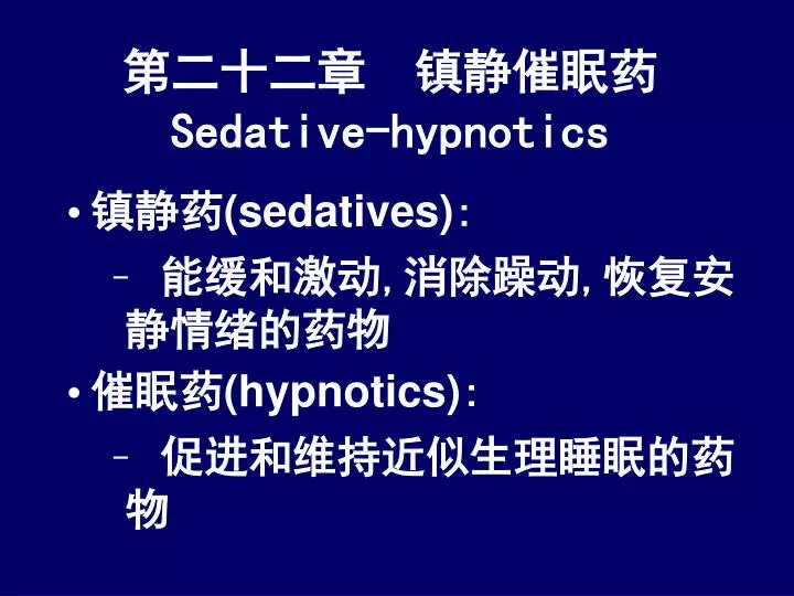 sedative hypnotics