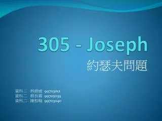 305 - Joseph