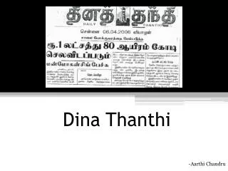 Dina Thanthi