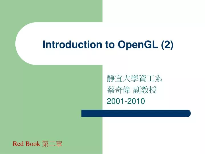 introduction to opengl 2