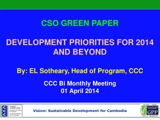 Vision: Sustainable Development for Cambodia