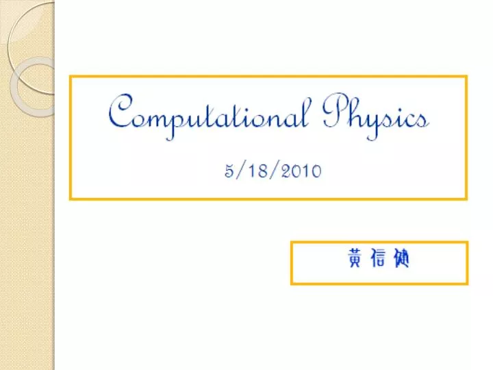 computational physics 5 18 2010