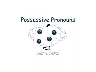 possessive pronouns