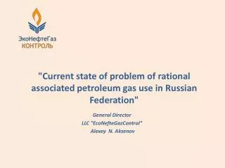 &quot;Current state of problem of rational associated petroleum gas use in Russian Federation&quot;