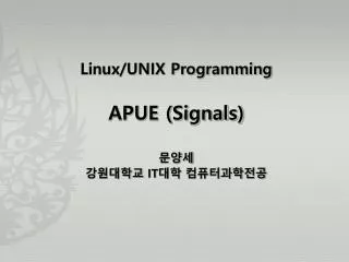Linux/UNIX Programming APUE (Signals) ??? ????? IT ?? ???????