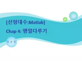 matlab ch ap 4