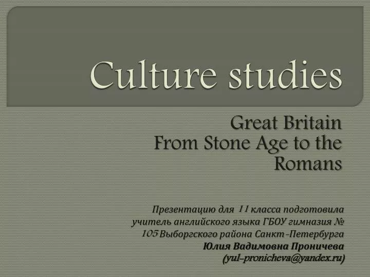culture studies