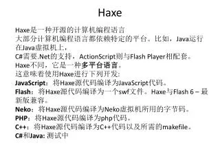 h axe