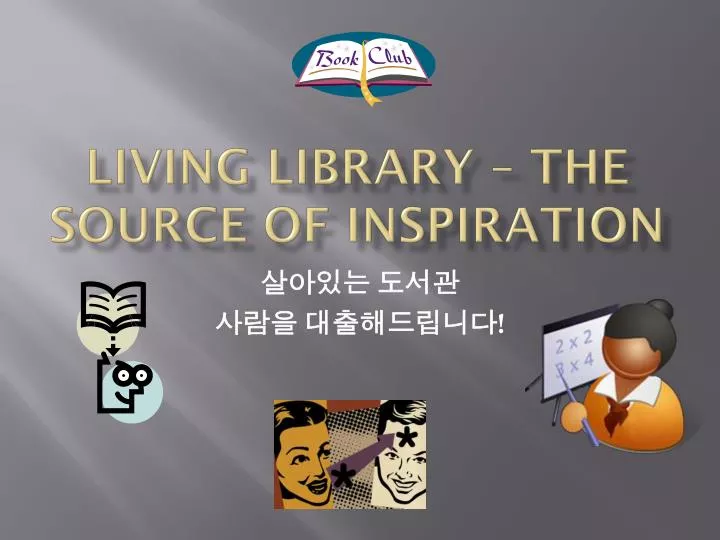 living library the source of inspiration