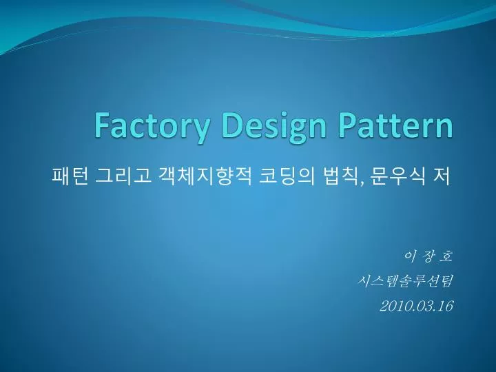 factory design pattern