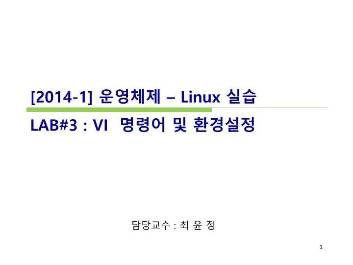 2014 1 linux lab 3 vi