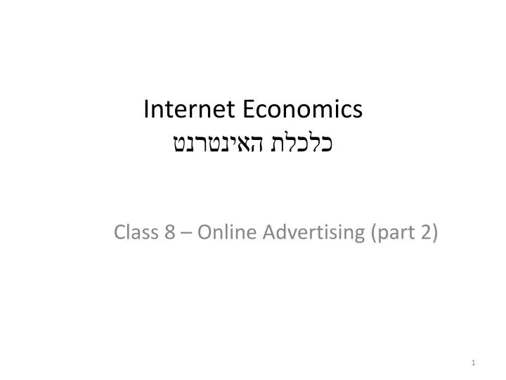 internet economics