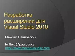 twitter @ paulousky http www maxpaulousky com