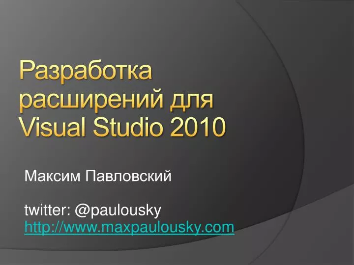 twitter @ paulousky http www maxpaulousky com