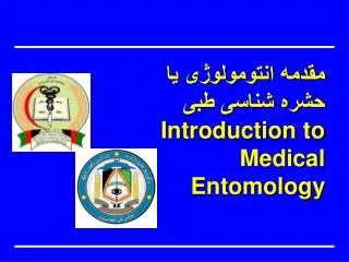 introduction to medical entomology