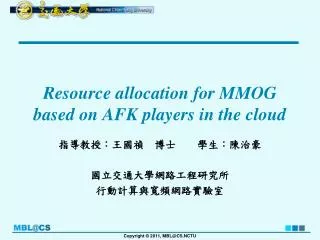 Resource allocation for MMOG based on AFK players in the cloud