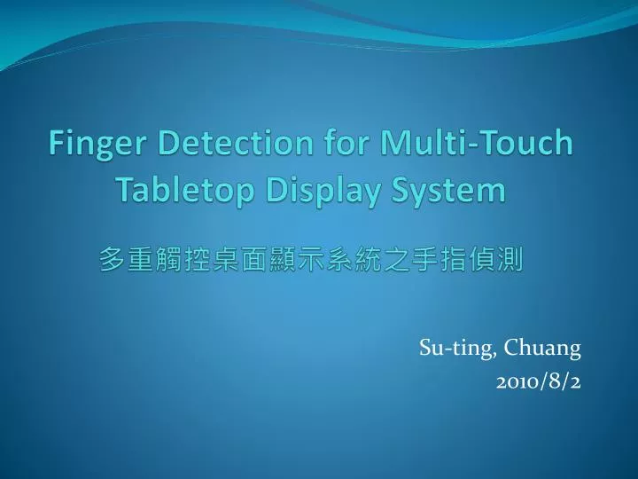 finger detection for multi touch tabletop display system
