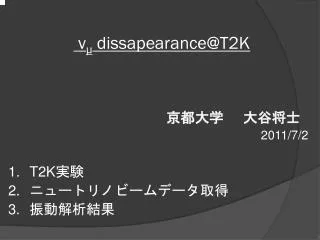 dissapearance@t2k