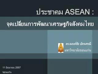 asean