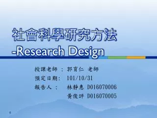 research design