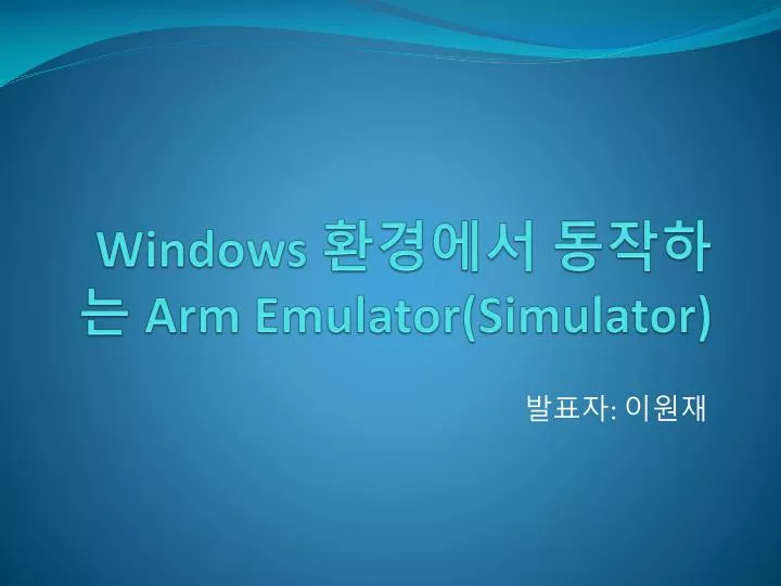 windows arm emulator simulator