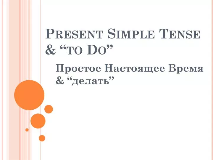 present simple tense to do